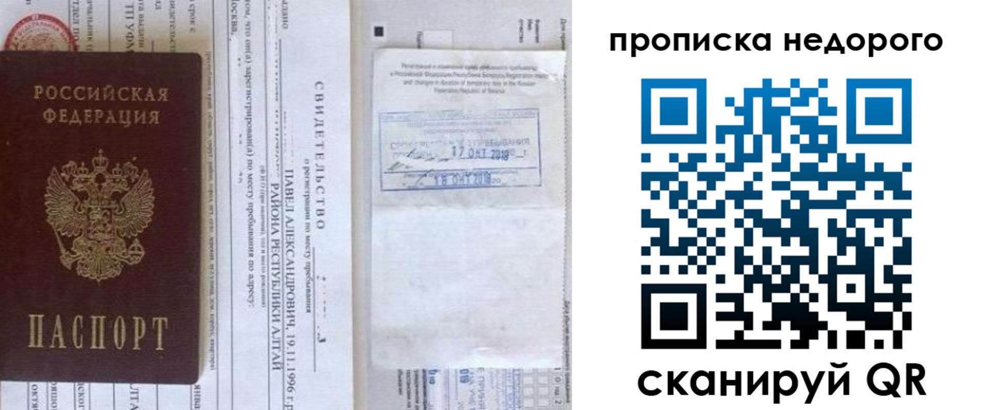 прописка от собственника в Нижнекамске