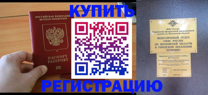 миграционный учет в Нижнекамске