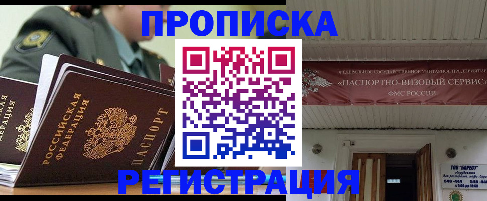 временная регистрация надежно в Нижнекамске
