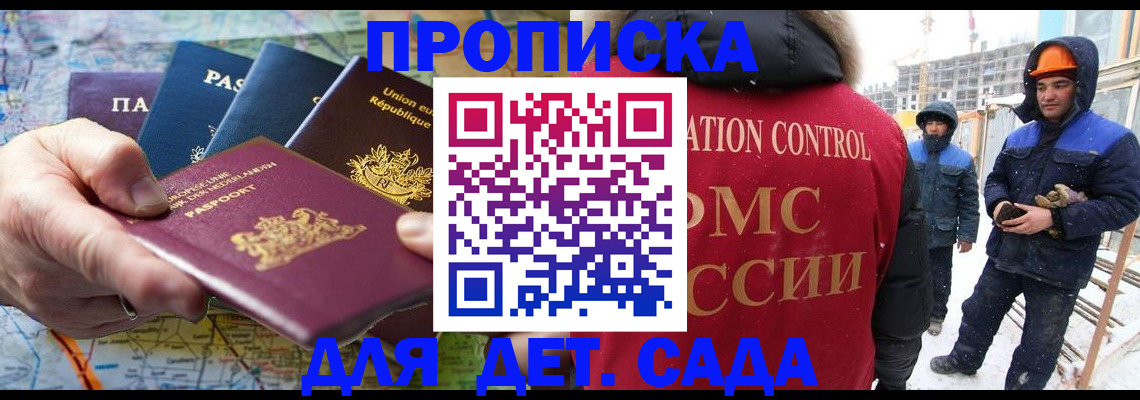 где прописаться в Нижнекамске