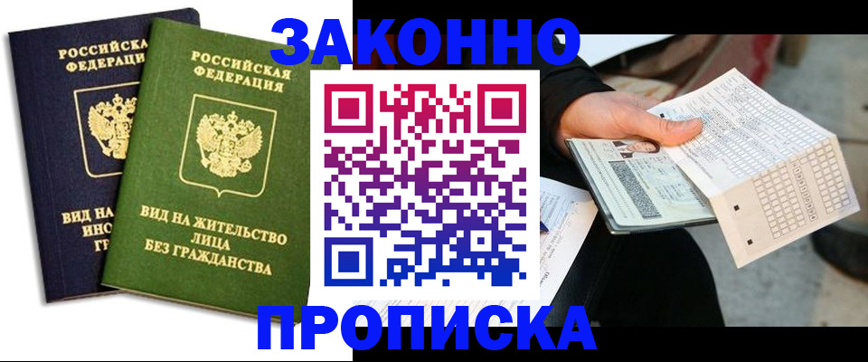 прописка паспорт в Нижнекамске