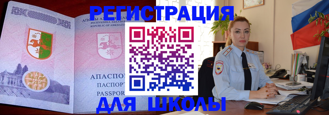 временная регистрация недорого в Нижнекамске