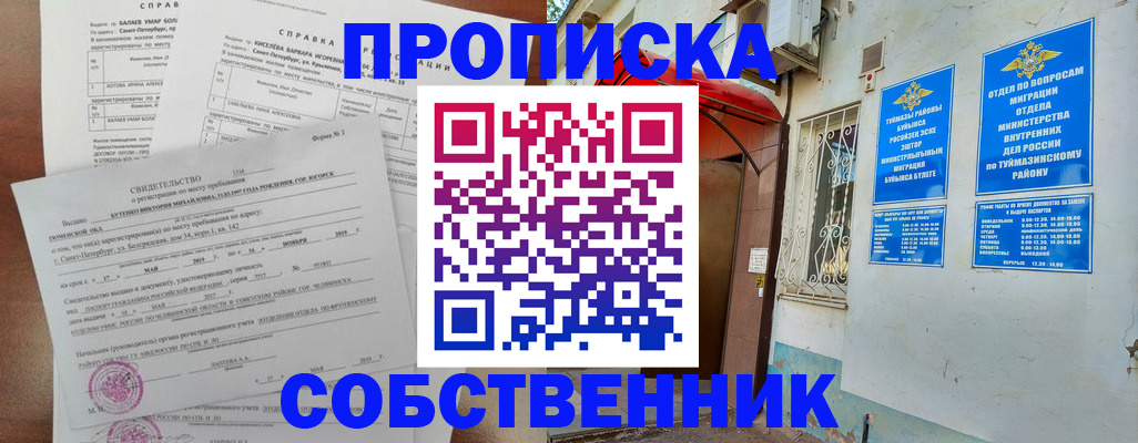 регистрация для школы в Нижнекамске