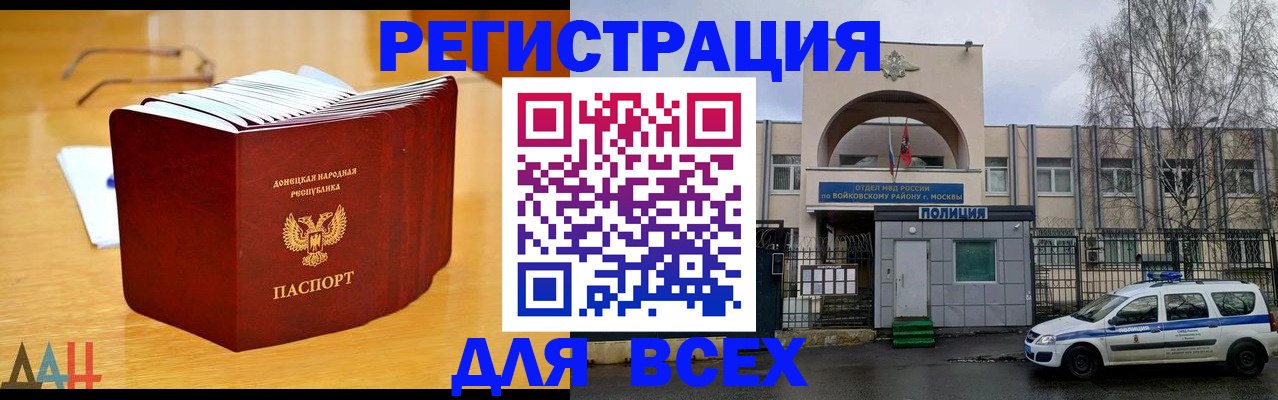 прописка паспорт в Нижнекамске