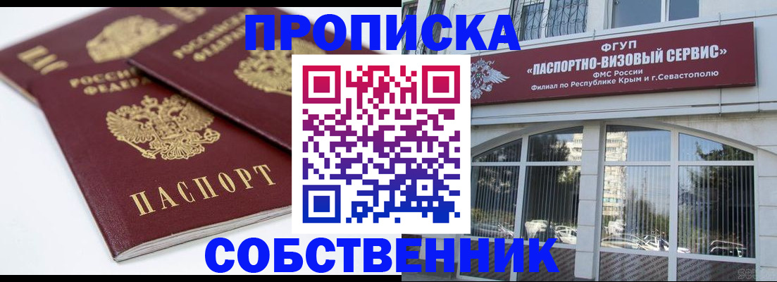 пропишу в квартире в Нижнекамске